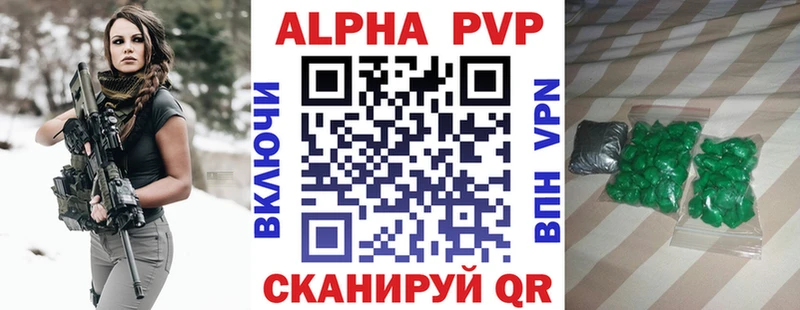 Alfa_PVP кристаллы Санкт-Петербург