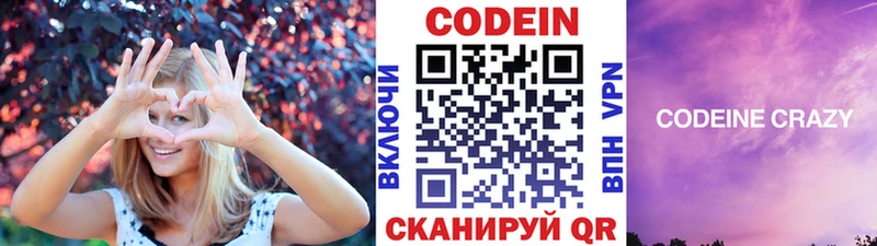 блэк спрут tor Санкт-Петербург Кодеин Purple Drank