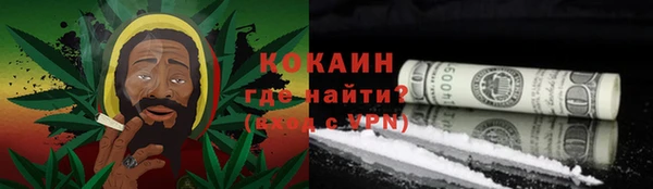 COCAINE Богородск