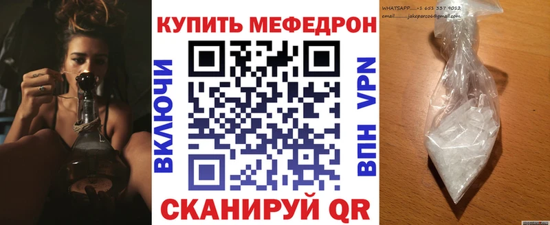 Мефедрон кристаллы цена наркотик Санкт-Петербург